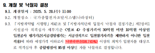 공고문 예시