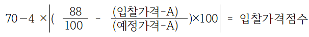 점수 계산