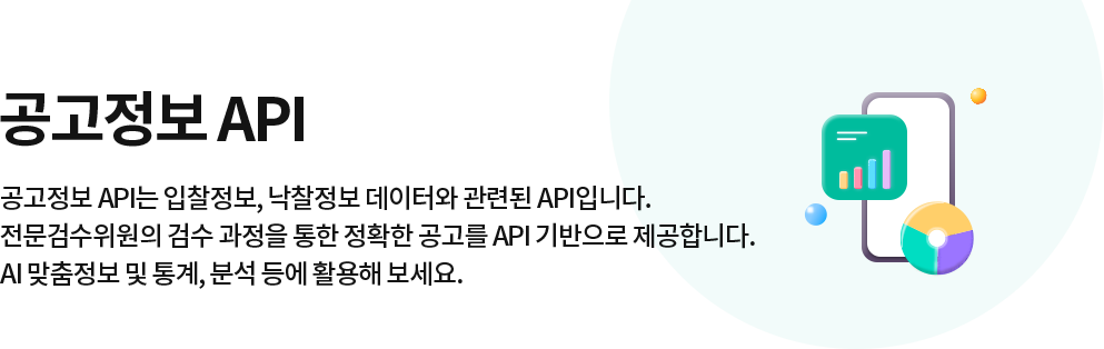 아이건설넷과 함께 할 수 있는 다양한 제안을 기다립니다.
